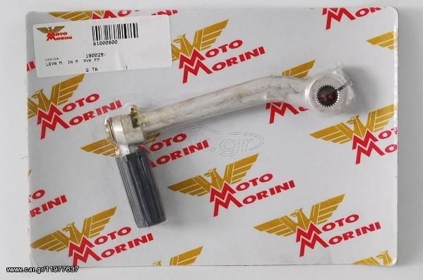 PEDAL ARRANQUE APRILIA MINI RX PEDAL ARRANQUE APRILIA MINI RX