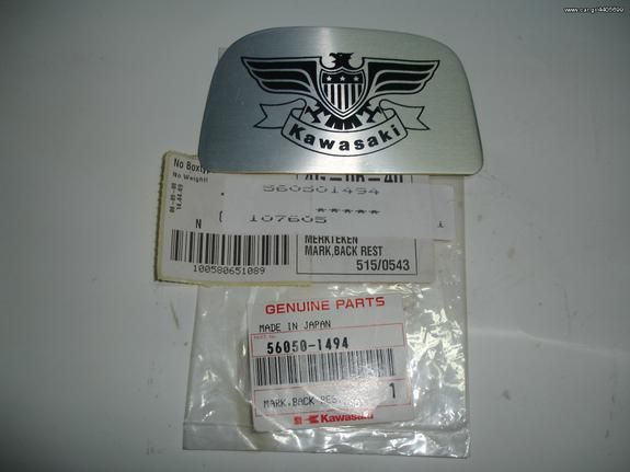 ADHESIVO RESPALDO TRASERO KAWASAKI EN500 ADHESIVO RESPALDO TRASERO KAWASAKI EN500